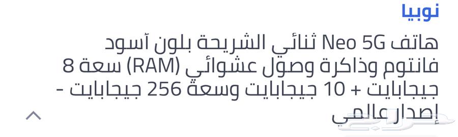 جوال قيمنق للبيع64395020026115112