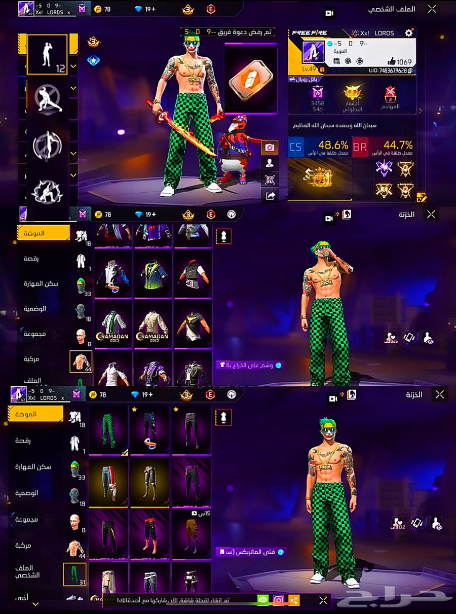 حساب فري فاير64400674879106110