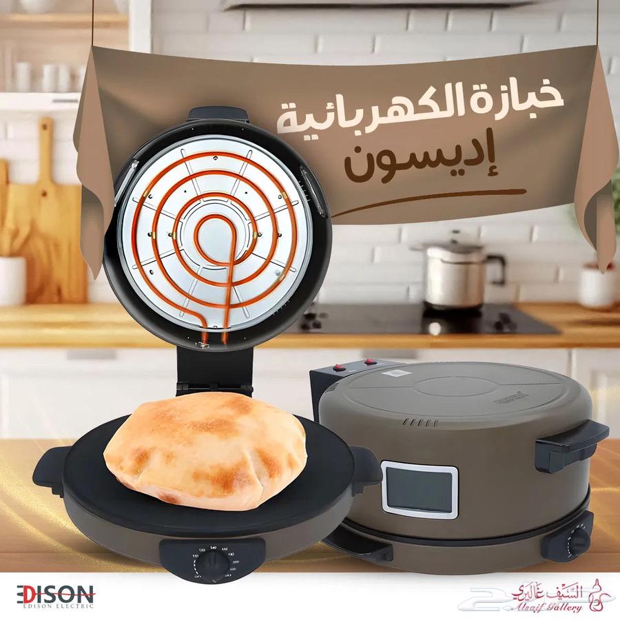 للبيع خبازة اديسون من السيف غاليري جديدة64394717619585111