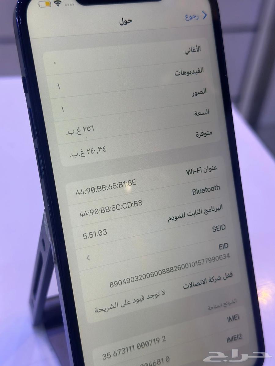 للبيع أيفون 12 برو ماكس - بطاريه 76 - 256 قيقا64398214936323113