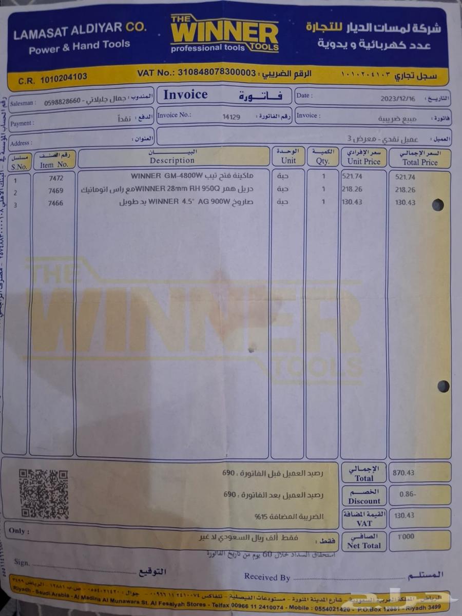 Tape Opener Machine64400772065283112