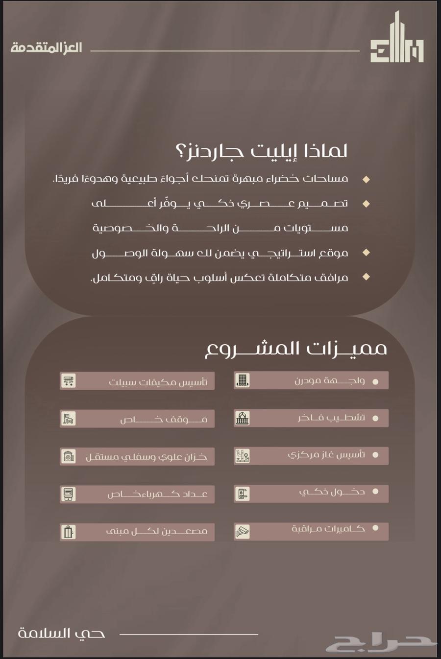 شقق للبيع مكون 2 غرف و 3 غرف و 4 غرف بحي السلامة63614092011905112