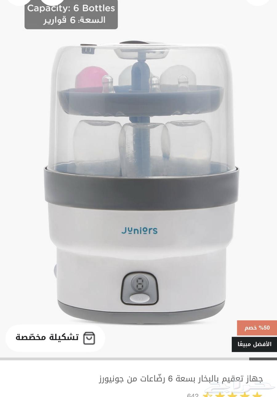 جهاز تعقيم رضاعات أطفال جديد64392759011971110