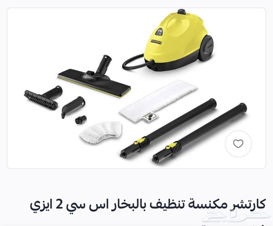 كارشر منظف بخار64398465177090110