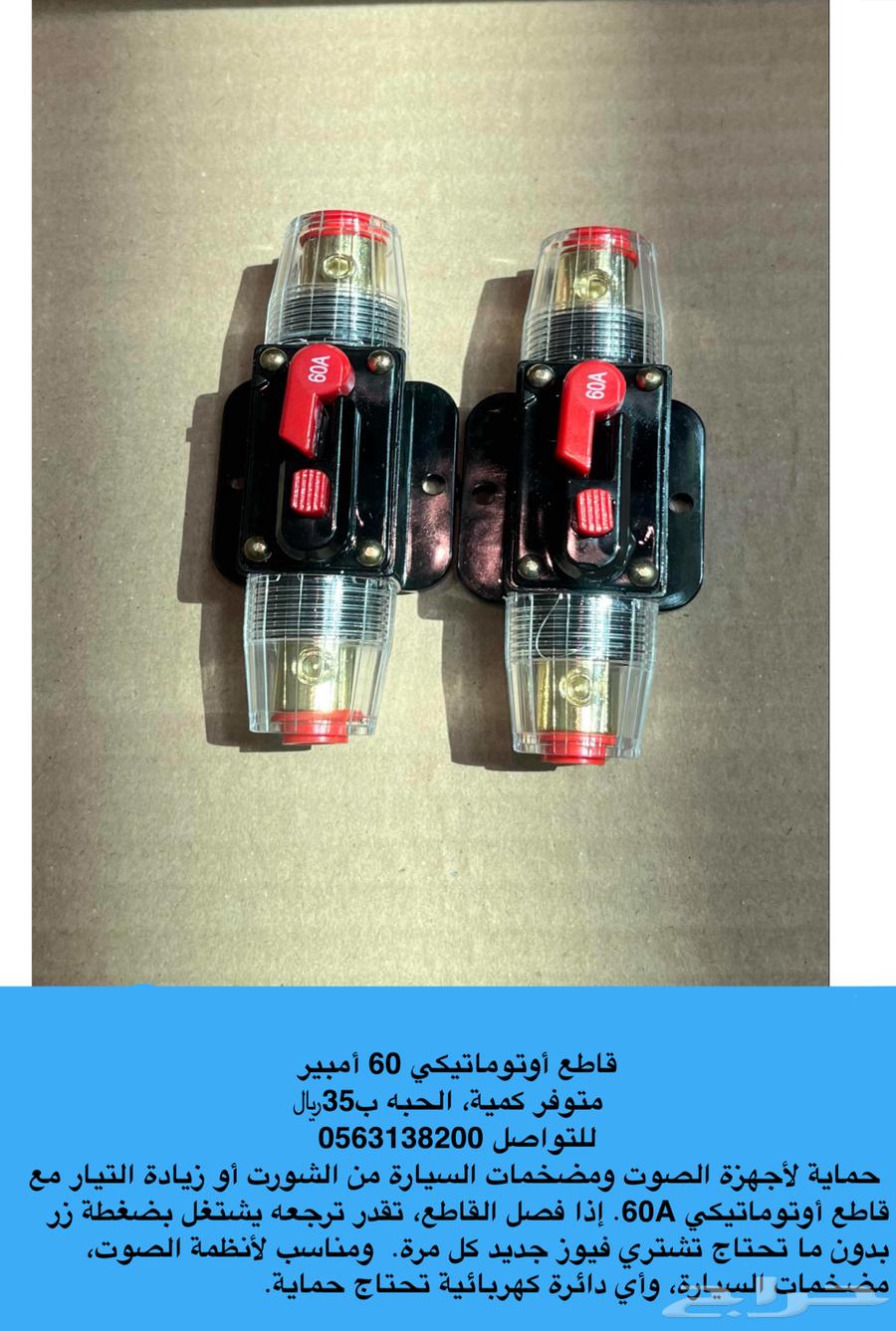 Powerful car audio system circuit breaker 60 amp fuse for car amplifier audio systems64544933514625110