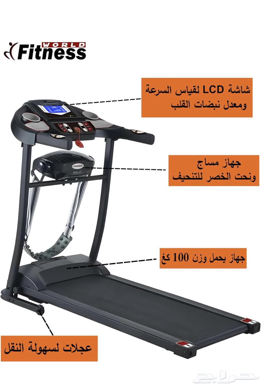 سير كهربائي64400702554881111