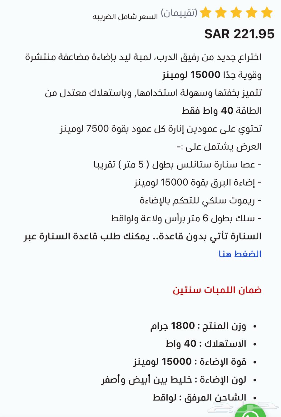 سنارة البرق من رفيق الدرب64396323725058111