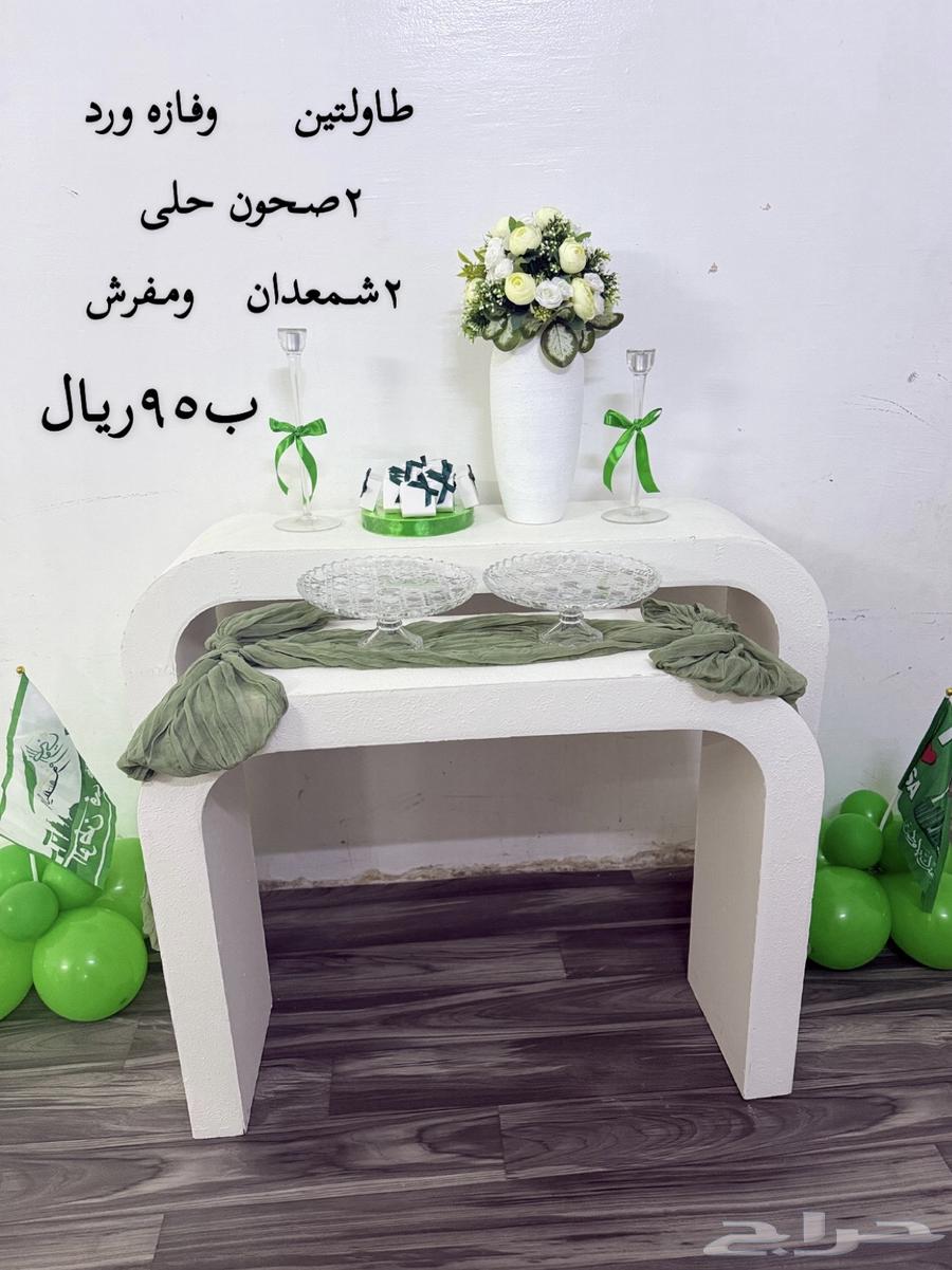تأجير طاولات مداخل الاستقبال عرض اليوم الوطني 9564394011938050110