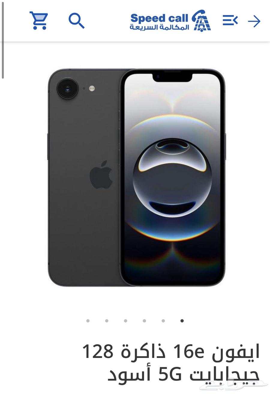 ايفون e اسود 128 جديد بكرتونه للبيع64393679677826110