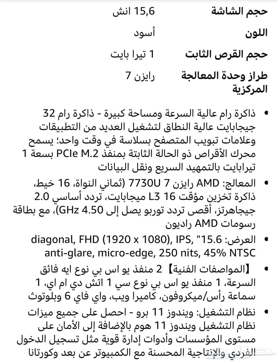 HP laptop almost new but with a slight edge crack64393128517379110