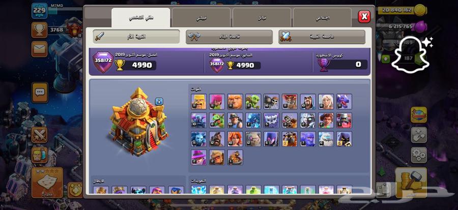 سلام عليكم _للبيع قرية كلاش اوف كلانس64398326332161110