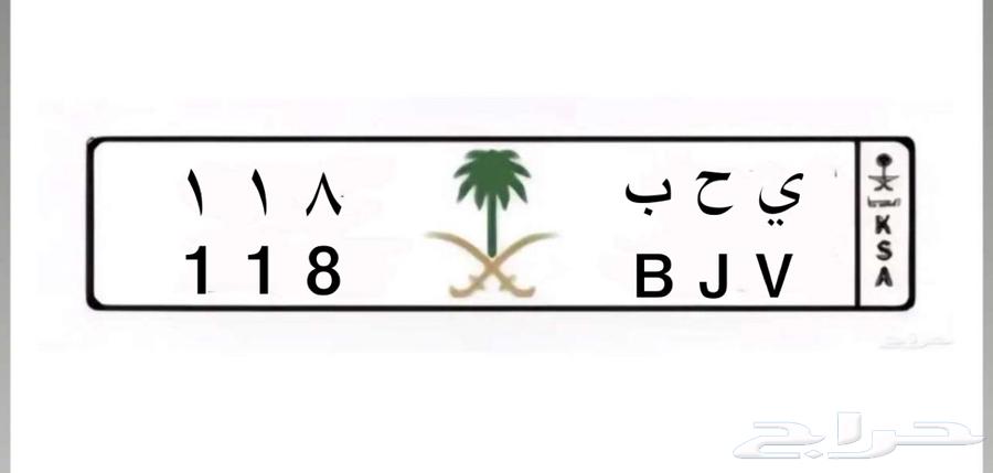 Special plate with letters meaning I H B 11864540167066625110