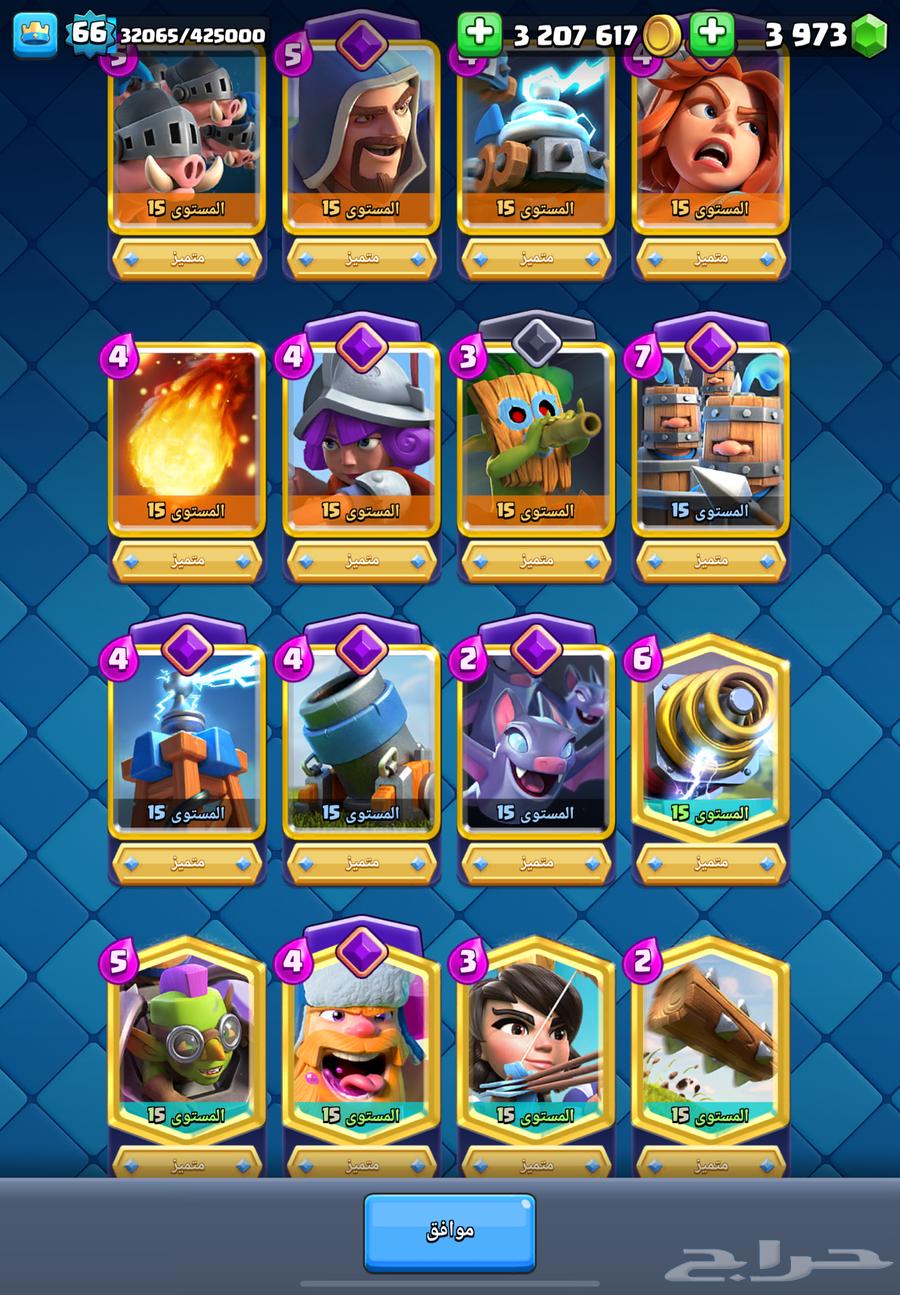 كلاش رويال64395992721665113