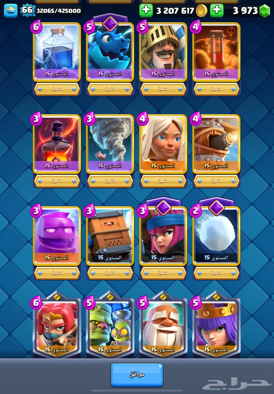 كلاش رويال64395992721665112