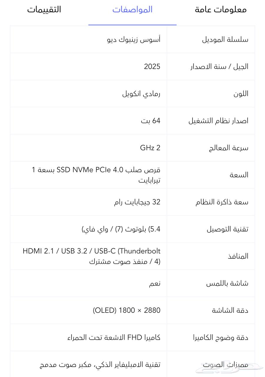 لابتوب اسوس64396547600513112
