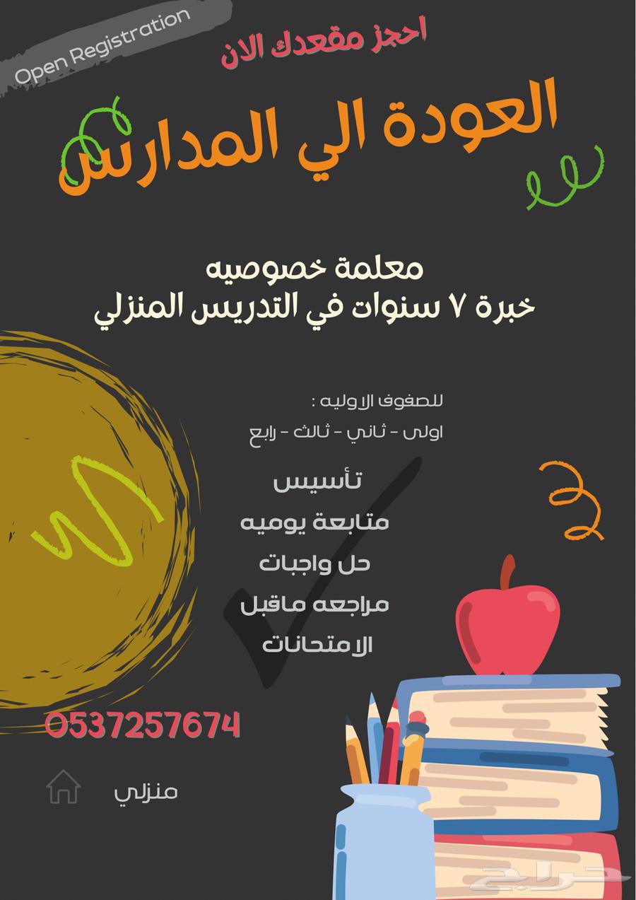 Private teacher63619356647809110