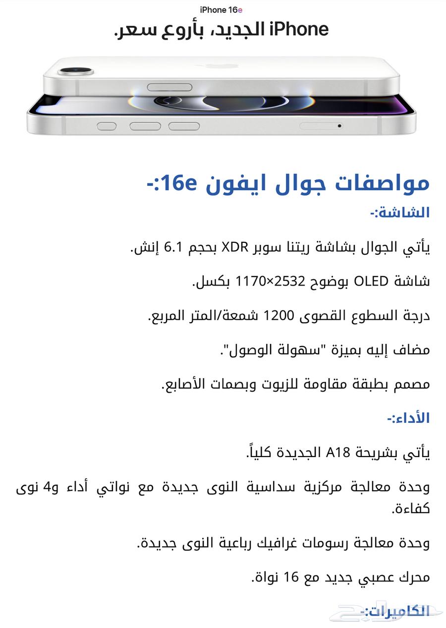 ايفون e اسود 128 جديد بكرتونه للبيع64393679677826113