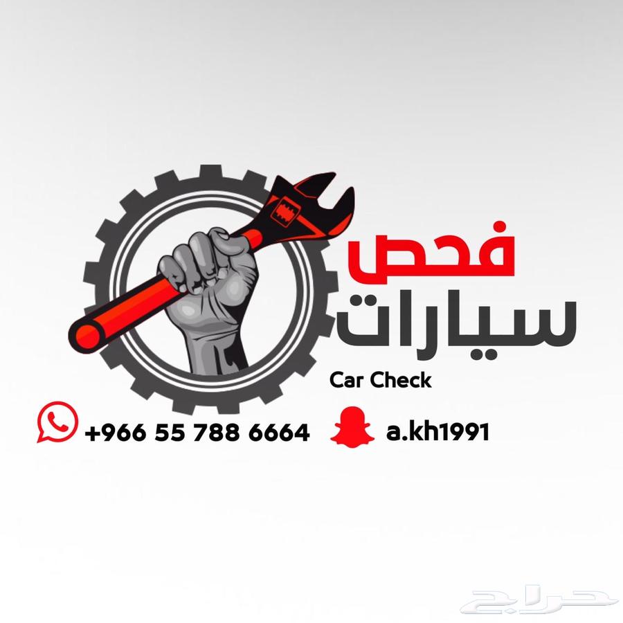 Car inspection in Jeddah, you liked a car but you are outside of Jeddah, don't worry64546393192833110