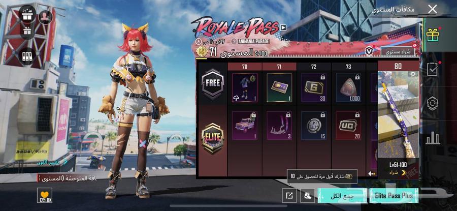 حساب ببجي بدله موميا64394676065155111