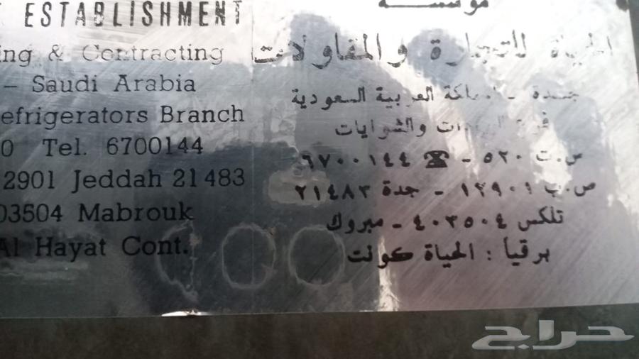 ثلاجة عرض لحوم للملاحم ( بابين )64397311628034114