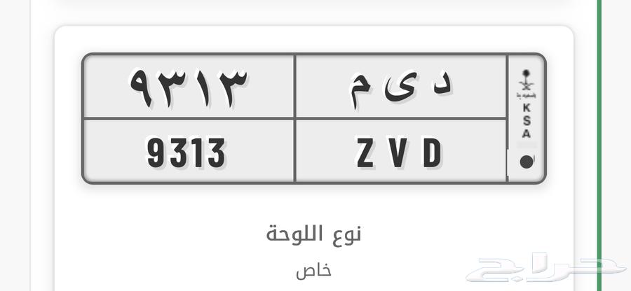 DIM Plate for Sale (D I M)64541221906178110