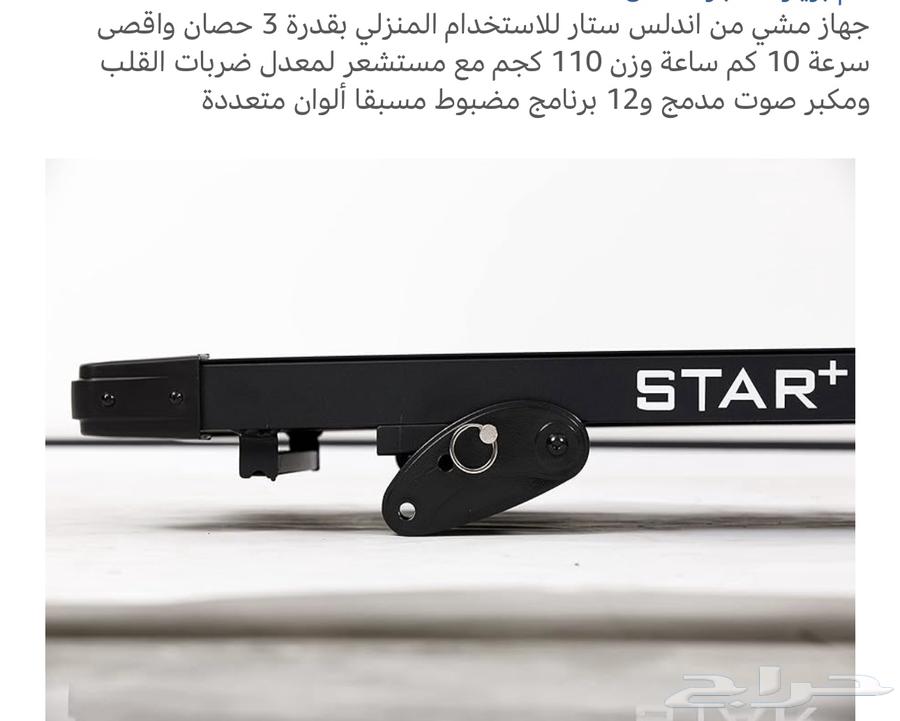 Excellent condition semi-new treadmill device64392991652611113