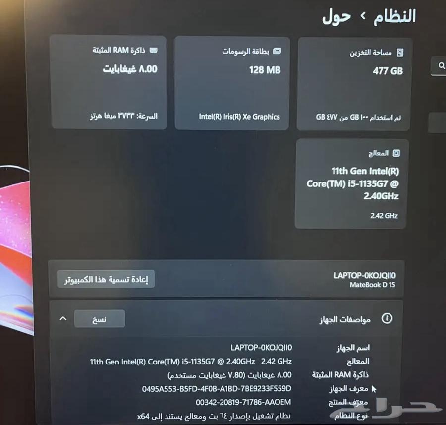 لابتوب هواوي بوك دي64399272030593110