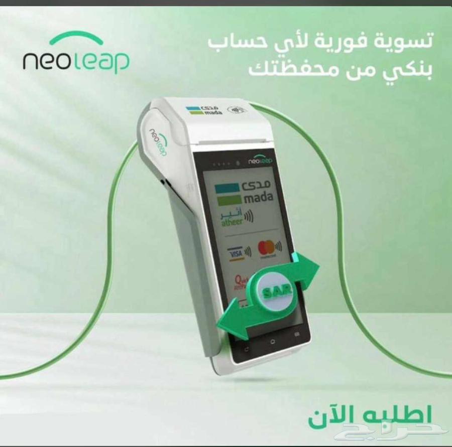 The latest POS device in Saudi Arabia from Al-Rajhi Newlib63619355791361111