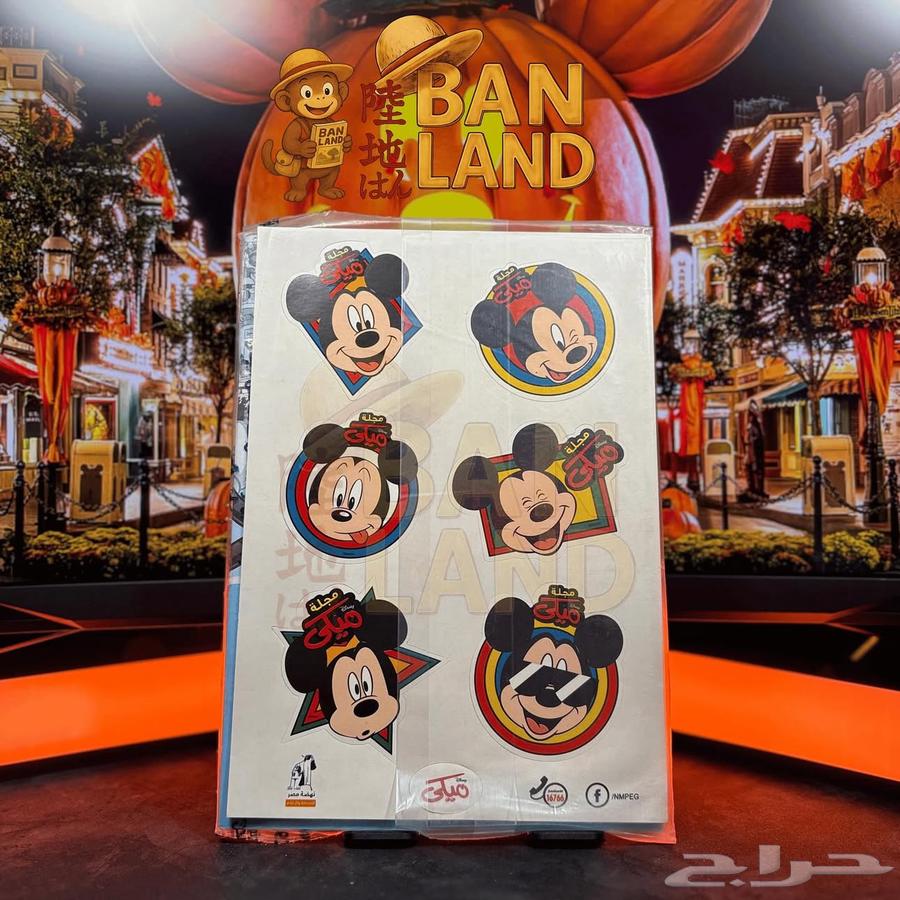 مجلات ميكي و سوبر ميكي الأصلية64397157791490111