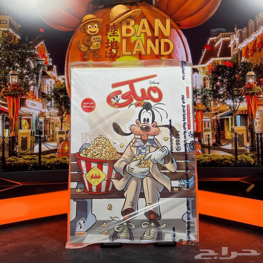 مجلات ميكي و سوبر ميكي الأصلية64397157791490110