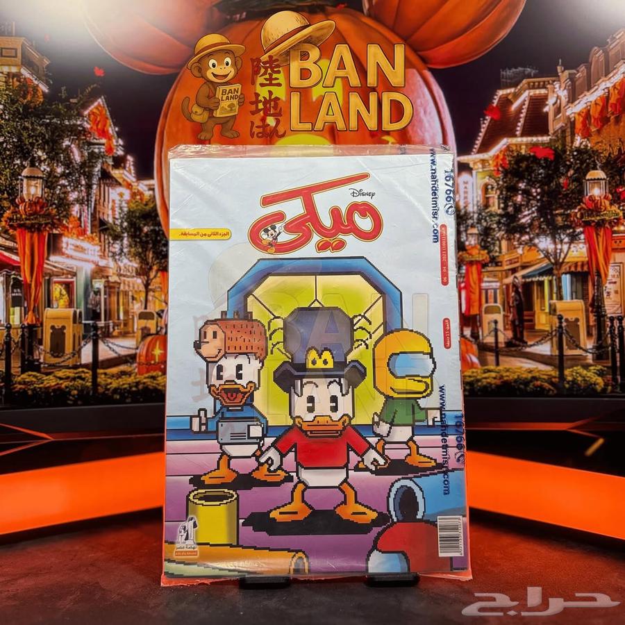 مجلات ميكي و سوبر ميكي الأصلية64397157791490112