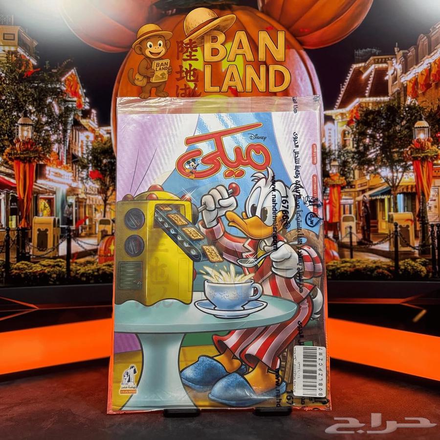 مجلات ميكي و سوبر ميكي الأصلية64397157791490114