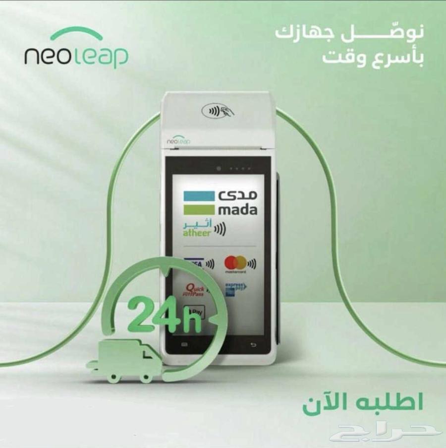 The latest POS device in Saudi Arabia from Al-Rajhi Newlib63619355791361112