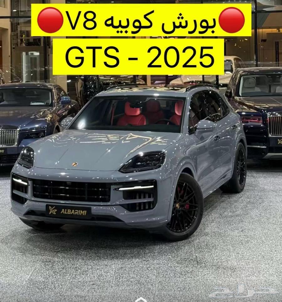 بورش كايين GTS 202563618150750210111