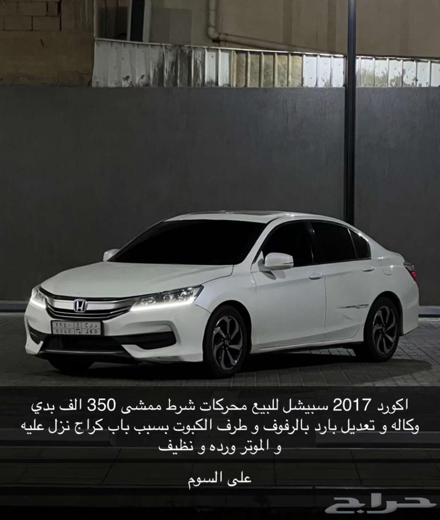 اكورد موديل  201763618071201537113