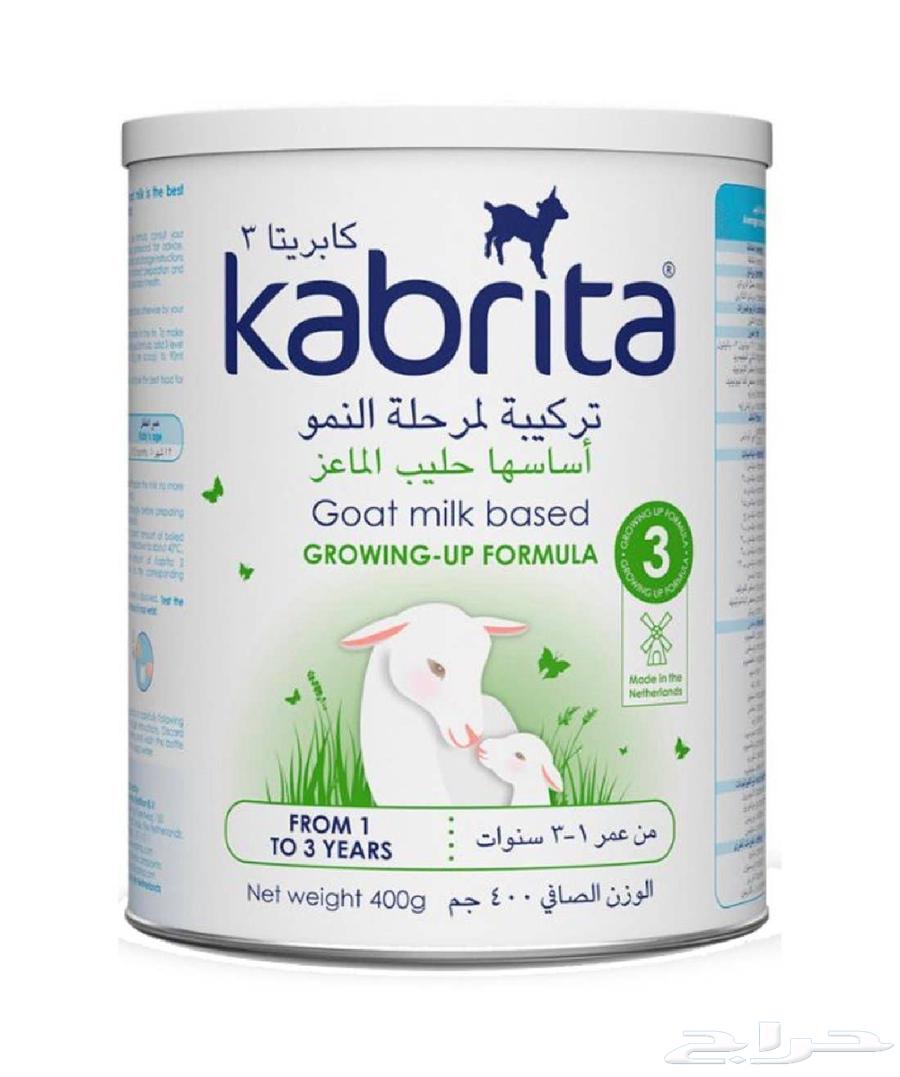 حليب كبريتا رقم 364399717688578110