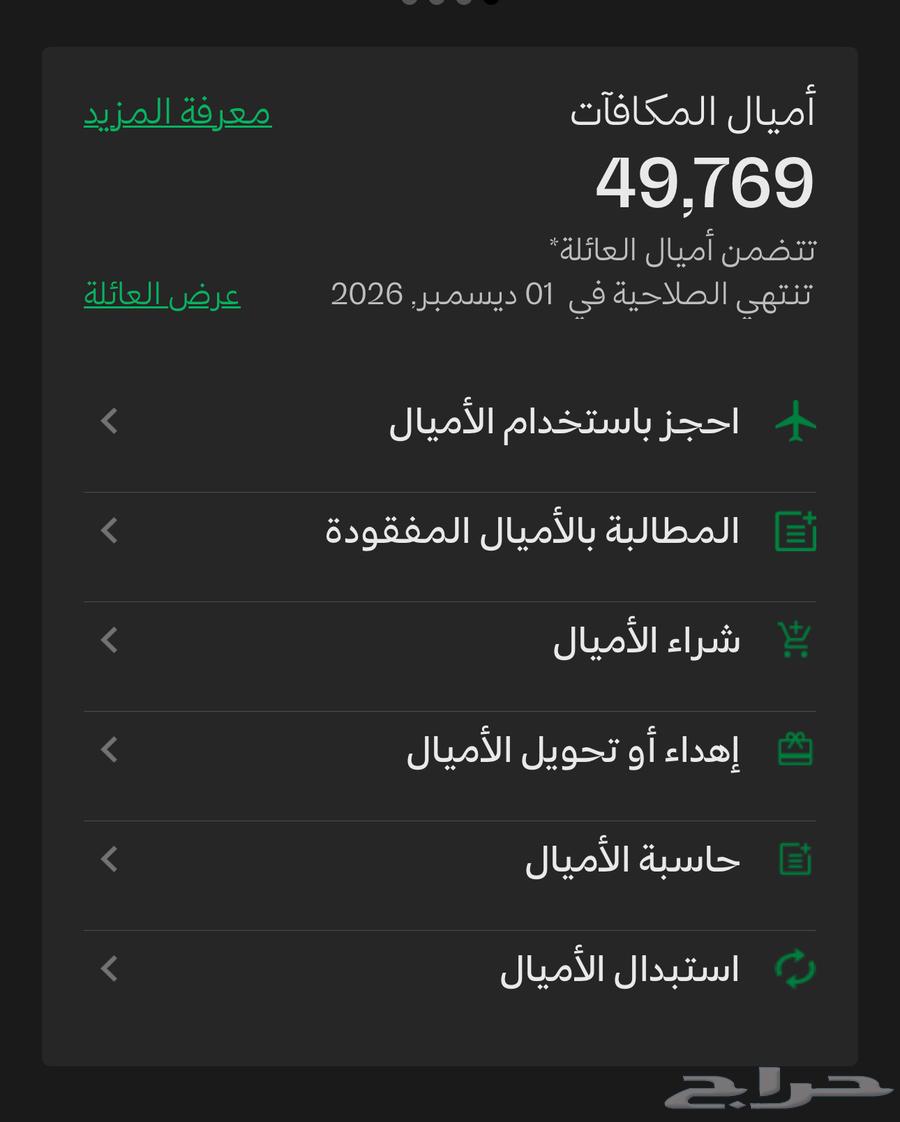 اميال الفرسان للبيع64396129801474110