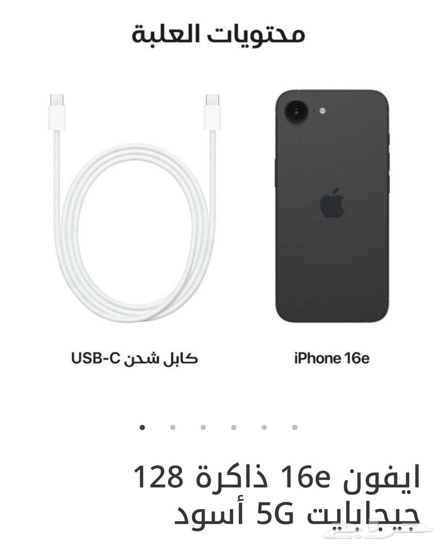 ايفون e اسود 128 جديد بكرتونه للبيع64393679677826111