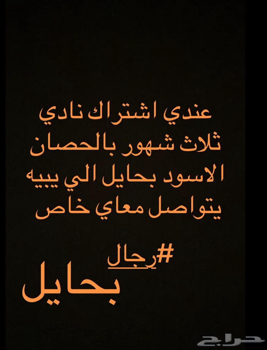 اشتراك نادي 3شهور64394317267457110