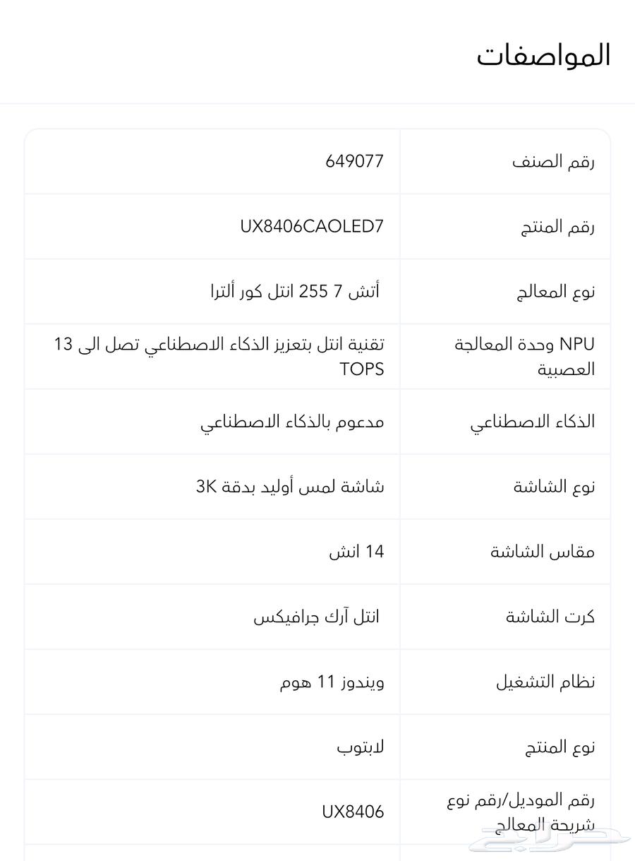 لابتوب اسوس64396547600513113