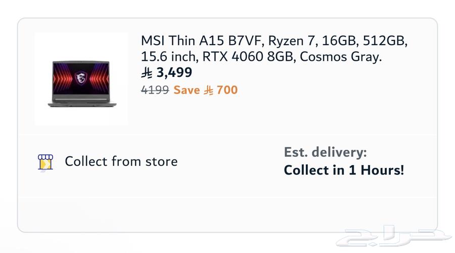 كمبيوتر ألعاب محمول من MSI A15 رفيع64393114785667113