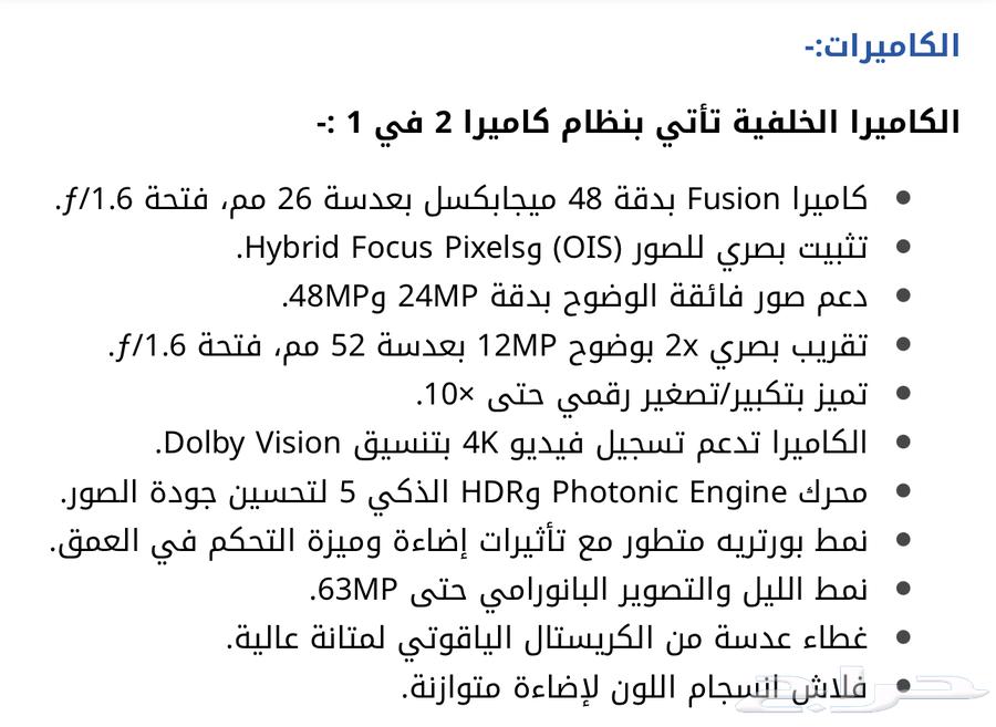 ايفون e اسود 128 جديد بكرتونه للبيع64393679677826114