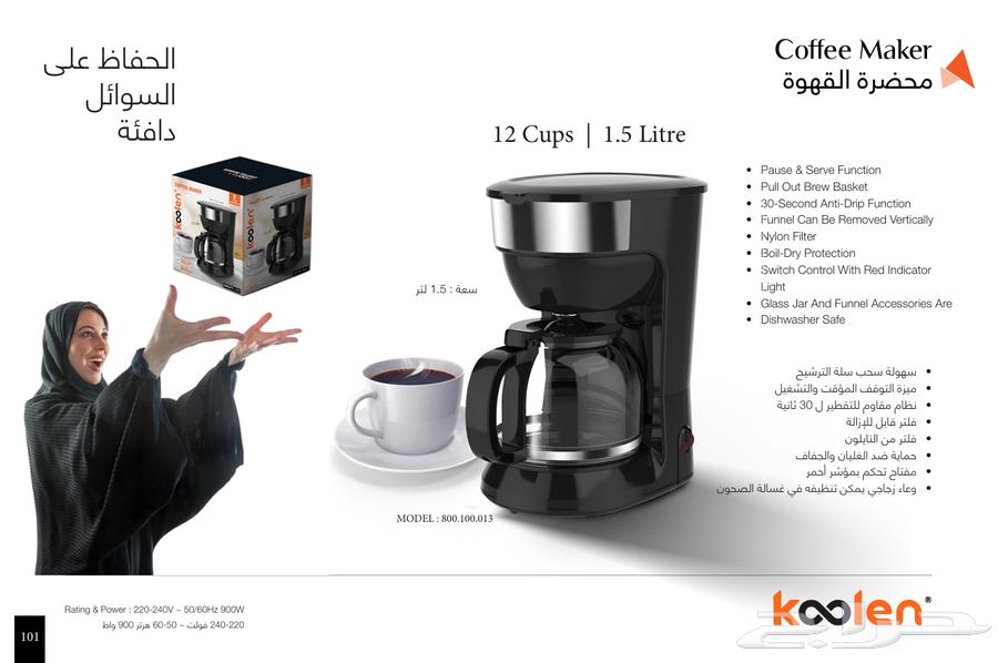Quick Coffee Maker64400425586563111