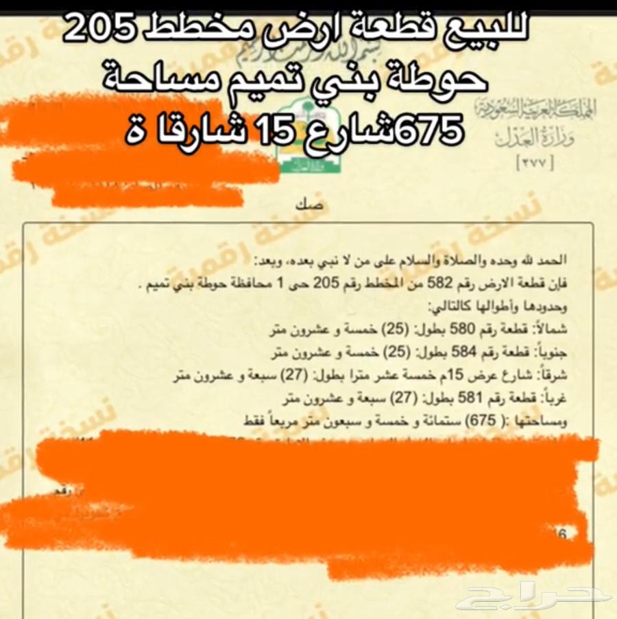 Land for sale, plot 205, Howtat Bani Tamim63614084153985110