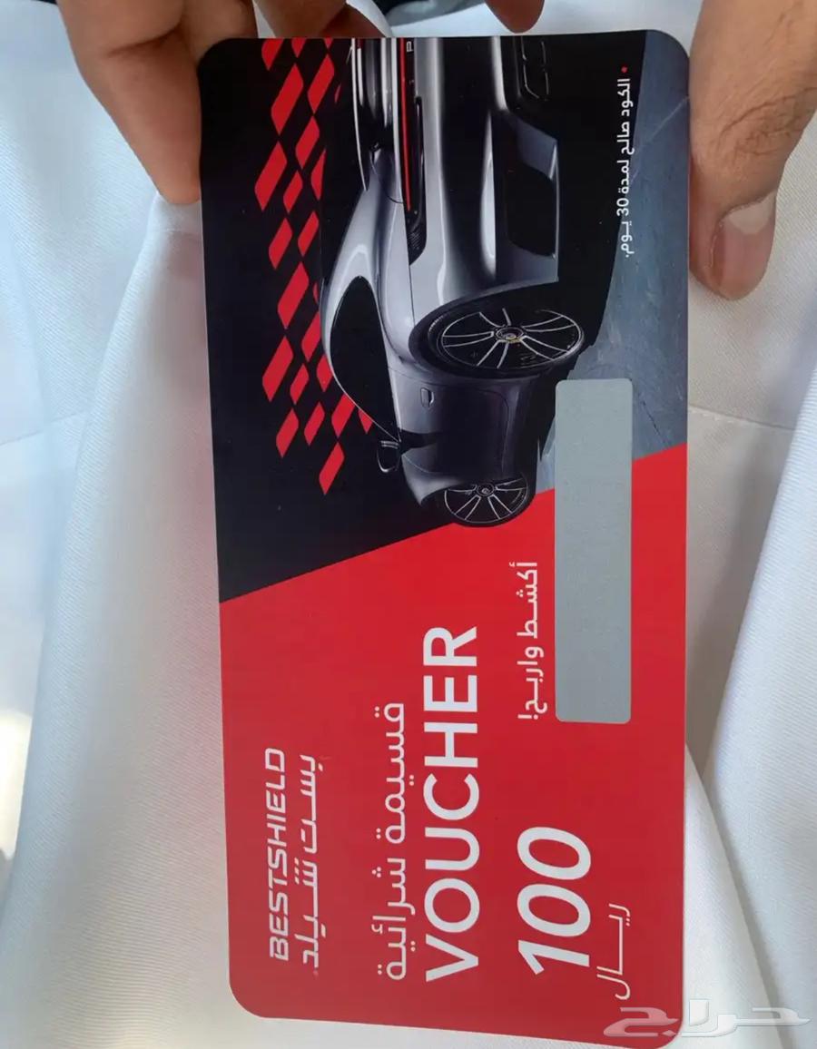 كوبون خصم بست شيلد 10064544863039875110