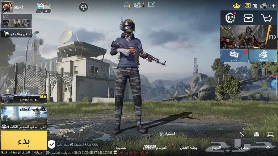 حساب ببجي للبيع فيه نوادر64396365381761111