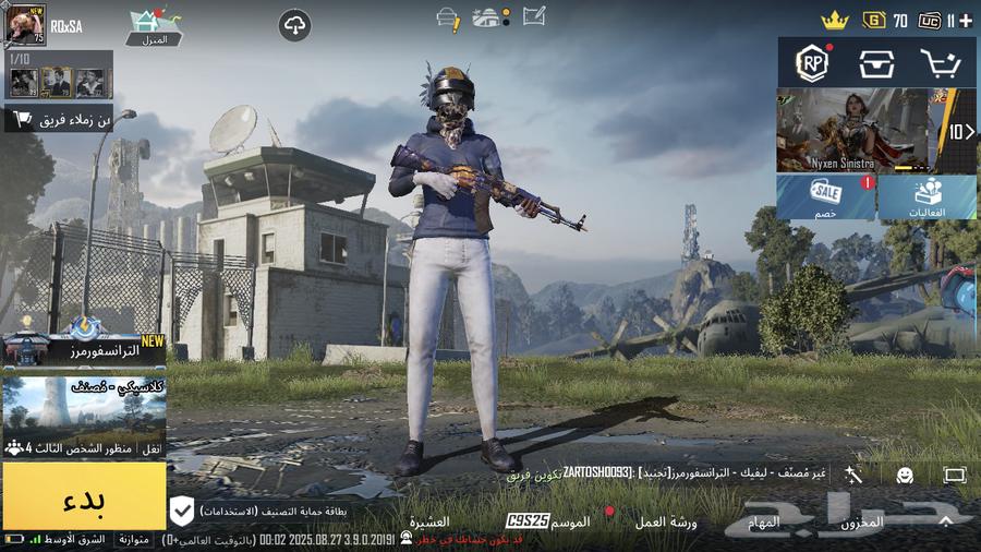 حساب ببجي للبيع فيه نوادر64396365381761110