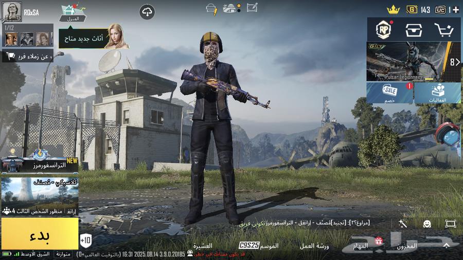 حساب ببجي للبيع فيه نوادر64396365381761112