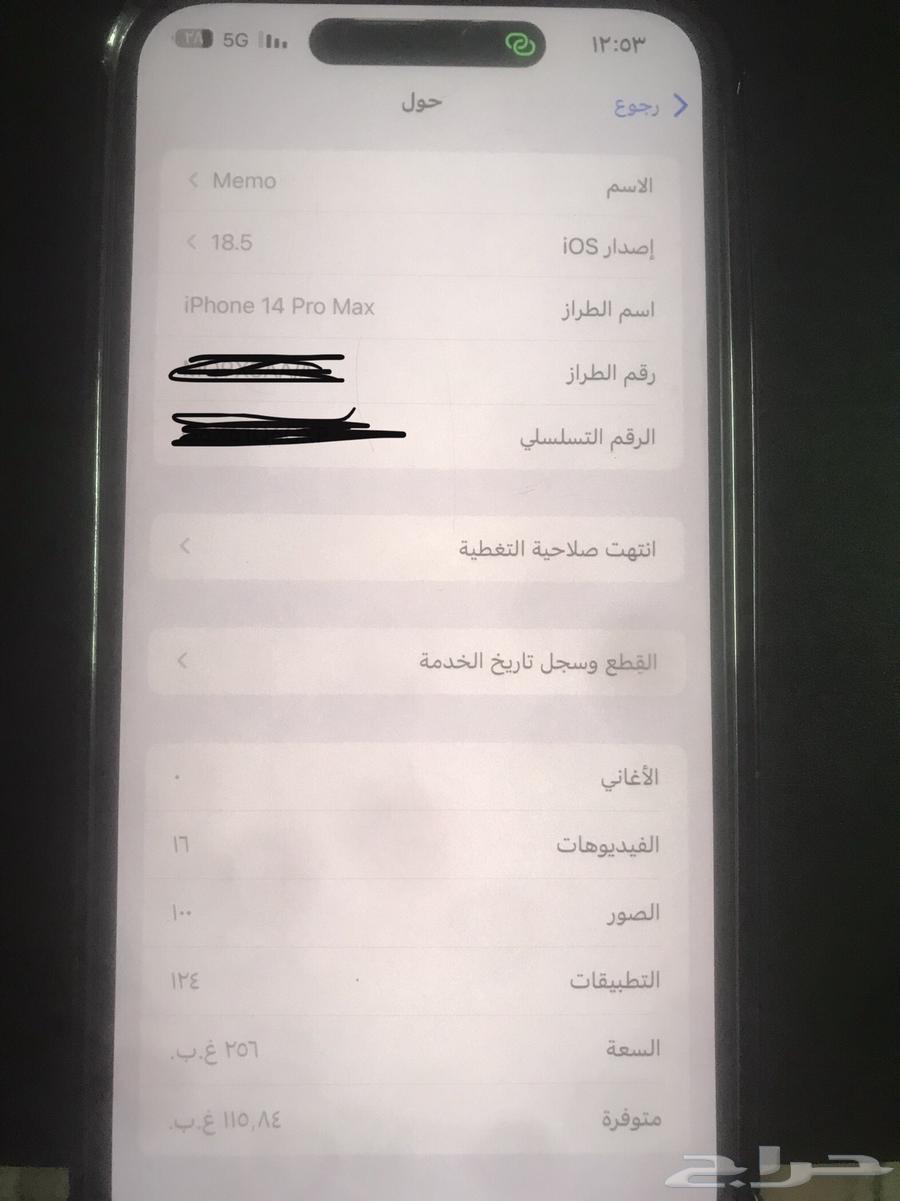 ايفون 14 برو ماكس64392937077379112