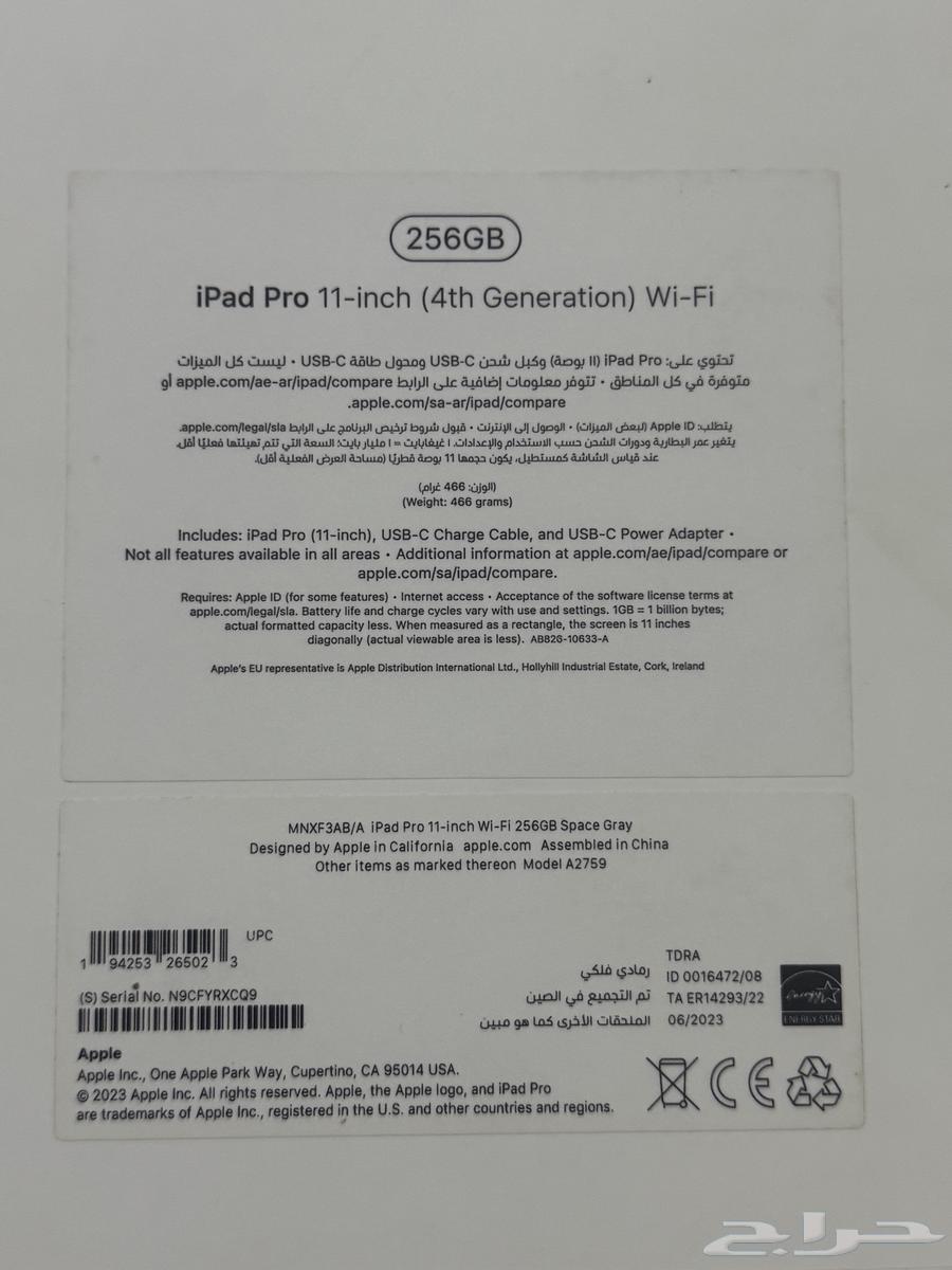 ايباد برو 2022. M2 الجبل الرابع64399535879043114